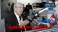 من الذاكرة - الباجي قائد السبسي :