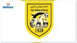 قرعة الدور التمهيدي لكأس العرب : النادي البنزرتي في المجموعة الثانية