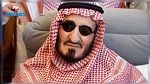 وفاة شقيق العاهل السعودي