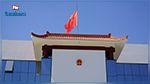 تنكيس العلم الصيني بسفارة جمهورية الصين الشعبية بتونس