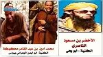 قضت عليهما قواتنا المسلحة في عملية جبل عرباطة الاستباقية : هوية الارهابييْن الهالكيْن