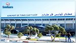 بعد منع دخول مرافقي المسافرين : مطار قرطاج يفتح أبوابه مجدّدا أمام العموم 