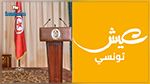 بعد الجدل الذي أثارته : هل تدعم 