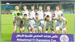 كاس العرب: النادي البنزرتي يلاقي شبيبة الساورة من اجل العبور للدور 16