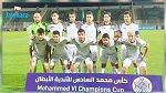 النادي البنزرتي ينسحب من  الكأس العربية للأندية الأبطال