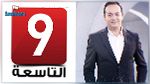 علاء الشابي في قناة التاسعة