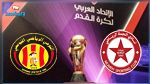 طاقم تحكيم سوري لادارة مباراة النجمة اللبناني و الترجي 