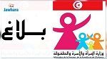 استغلال أطفال في حملة تعبئة لأطراف سياسية : وزارة المرأة تتدخل