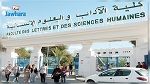 عميد كلية الآداب بسوسة يتلقى استدعاء من فرقة الأبحاث والتفتيش 