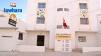 مدرسة النجاح Success School بسوسة