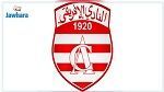 النادي الإفريقي يواجه بريشيا الإيطالي وديًا
