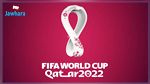 الكشف عن شعار كأس العالم 2022