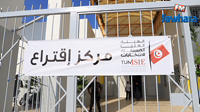 دقائق قبل غلق مكاتب الاقتراع في سوسة