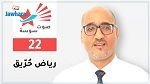 البرنامج الانتخابي لقائمة 