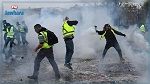 باريس : الشرطة تطلق الغاز على محتجي السترات الصفراء وتعتقل العشرات