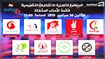 التلفزة التونسيّة توفّر شارة البثّ المباشر للمناظرات التلفزية للانتخابات التشريعية