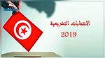 تشريعية 2019 : اليوم انطلاق المناظرات التلفزية 