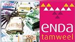 البنك الاوروبي للاستثمار يمنح 