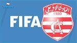الاتحاد الدولي يصدر قرارا جديدا ضد النادي الإفريقي