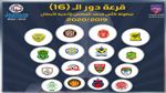 قرعة البطولة العربية : الترجي في مواجهة أولمبيك آسفي المغربي