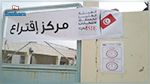 في البلدان و الولايات: نسبة إقبال التونسيين على الإقتراع حسب آخر تحيين 