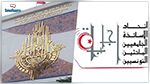 بعد مفاوضات ماراطونية : اتفاق ينهي أزمة التعليم العالي 