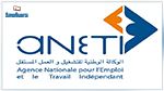 الوكالة الوطنية للتشغيل تكشف عن 5 محاور كبرى متعلقة بإستراتيجية عملها الجديدة