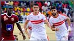 الكاف يقرر إعادة مباراة الزمالك و جينيراسيون السنغالي