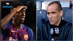 ريفالدو يطالب برشلونة بمعاقبة ديمبيلي