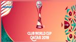 الكشف عن شعار كأس العالم للأندية 2019