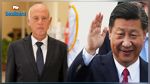 الرئيس الصيني يهنئ الرئيس المنتخب قيْس سعيّد