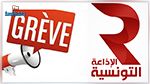 تأجيل إضراب مؤسسة الإذاعة التونسية   