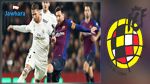 الاتحاد الاسباني يعلن بصفة رسمية عن الموعد الجديد للكلاسيكو 