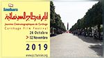 بــلاغ مروري بمناسبة أيام قرطاج السينمائية