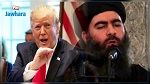 ترامب يؤكّد مقتل أبو بكر البغدادي ويكشف عن تفاصيل العمليّة