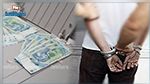 القلعة الصغرى : ايقاف شخص يقوم بتدليس الأوراق النقدية