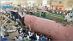 باكستان : سقوط قتلى اثر انفجار اسطوانة غاز كان يستخدمها الركاب لاعداد الفطور في القطار