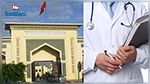 طرد طالب بكلية الطب بتونس بسبب تدوينة على الفايسبوك : منظمة الأطباء الشبان تتدخل