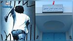 بعد فرارهما : إعادة إيداع طفلين بمركز الأطفال الجانحين بسيدي الهاني 
