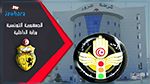 بلاغ مروري