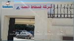 حقيقة إيقاف مدير عام شركة فسفاط قفصة   