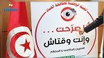 هيئة مكافحة الفساد : 140 ألفا صرّحوا بمكاسبهم