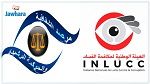 مرصد الشفافية والحوكمة الرشيدة يدعو إلى إقالة رئيس هيئة مكافحة الفساد