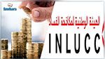هيئة مكافحة الفساد : الإقتطاع من أجور موظفين في 3 وزارات