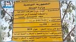مشروع المستشفى المتعدّد الاختصاصات بقفصة: تقدم مرحلة إنجاز الدراسات