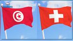 تونس وسويسرا توقعان اتفاقية لدعم السياحة المستدامة في جنوب شرق البلاد