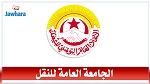 جامعة النقل تدعو إلى اعتصام مفتوح 
