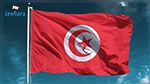 تونس تحتل المرتبة 95 عالميا من  مؤشر الازدهار العالمي لسنة 2019