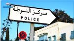 تقدم لمركز الأمن لرفع شكاية.. فتم إيقافه !