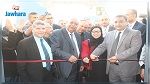 تدشين مركز الصحة الأساسية بمنزل كامل 